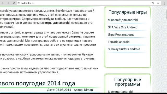 Где скачать любую часть Minecraft pe смотреть онлайн