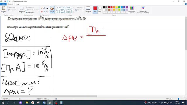 Клеточ.сигнализ.-решение задач Часть 3 смотреть онлайн