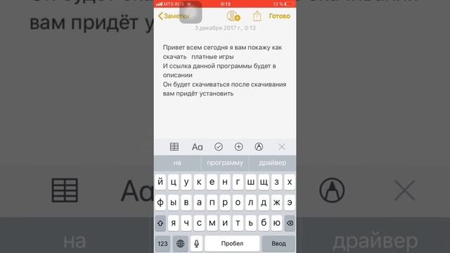Как скачать платные приложения бесплатно на iOS смотреть онлайн
