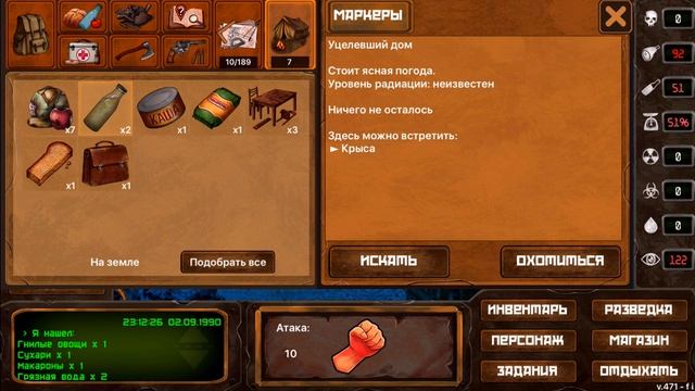ВЫЖИВАНИЕ В ПУСТОШИ! - Day R Survival смотреть онлайн