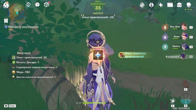 Genshin Impact - зайдите ещё глубже # 50 смотреть онлайн