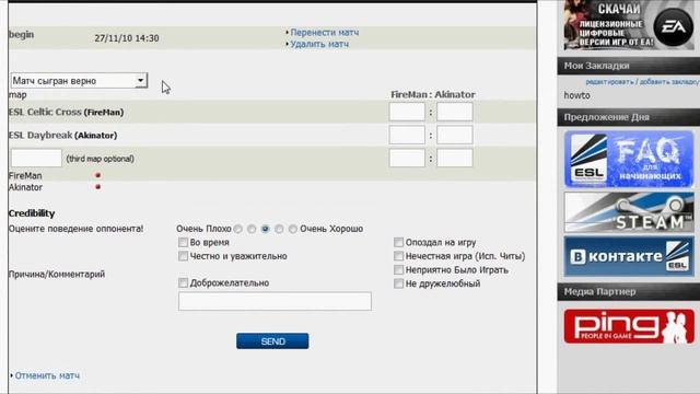 Как играть матчи в ладдерах и кубках на ESL смотреть онлайн