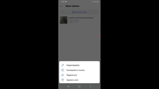 Как поделиться Клипом Вконтакте.Как отправить клип Другому Человеку Вк.Отправить клип В Сообщение В смотреть онлайн