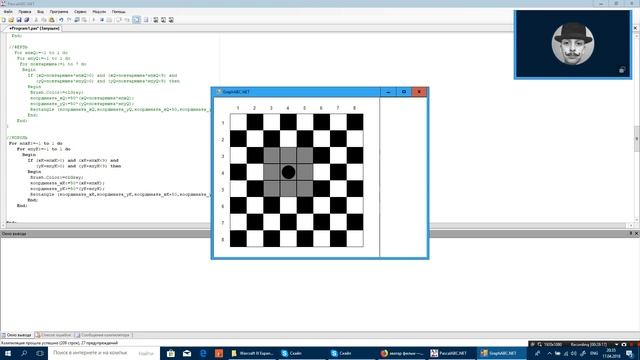 Pascal. Шахматные задачи. Куда безопасно может походить черная фигура. смотреть онлайн