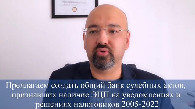 Миф об ЭЦП на документах направляемых нам через «Кабинет налогоплательщика» смотреть онлайн