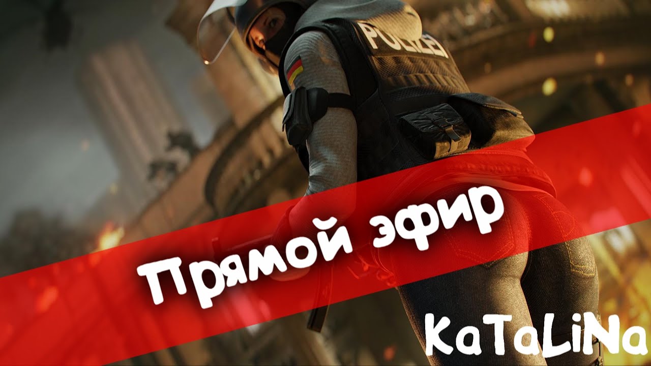 ТРИГРАДАЦИЯ I R6S |