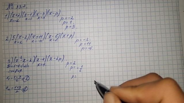 33.6, 33.7, 33.8, 33.9-есептер смотреть онлайн
