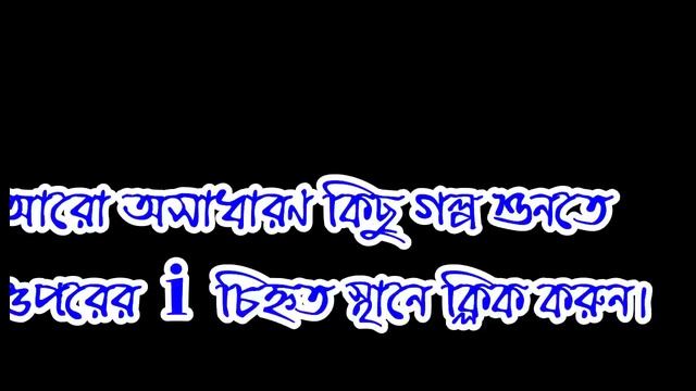 Ripa - Jiboner Golpo - Hello 8920 - Ripa life Story by Radio Special смотреть онлайн