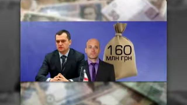Сергей Курченко отмыл 5 миллиардов гривен на нефти и газе смотреть онлайн