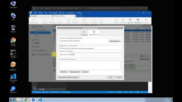 1С + Git Основы Часть 2