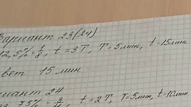 Физика ЕГЭ Вопрос 20 График радиоактивного распада смотреть онлайн