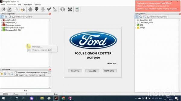 Обзор полного комплекта AutoProg (Iprog+), софта, а также подсказки по установке и работе.