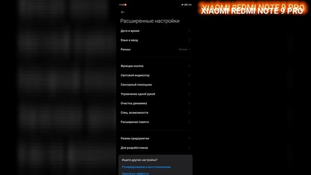 Расширение оперативной памяти на XIAOMI REDMI NOTE 9 PRO смотреть онлайн