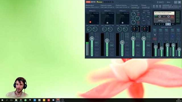 Настройка звука в VoiceMeeter Banana смотреть онлайн
