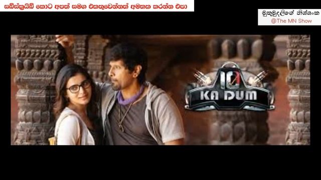 වික්රම්ගේ ස්කෙච් චිත්රපටය ගෑන | Sketch 2018 Tamil action thriller film review смотреть онлайн