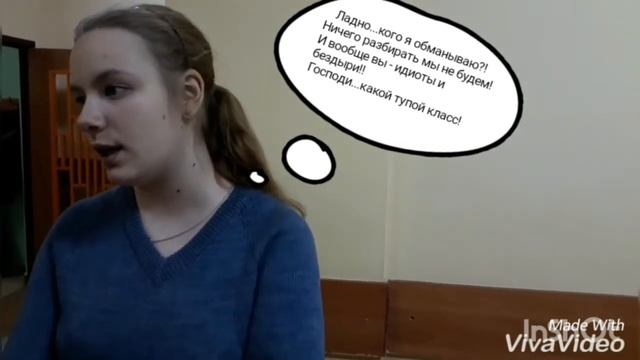 Если бы в школе говорили правду / CrazYears