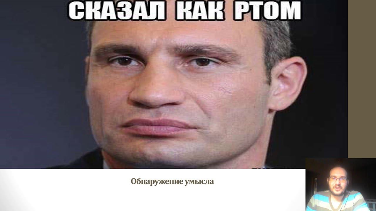 Уголовное право — Стадии преступления