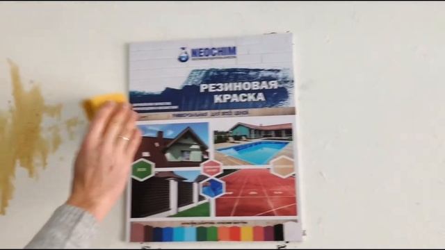 Почему Резиновая краска моющаяся ? смотреть онлайн