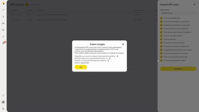 API YANDEX.UBER смотреть онлайн
