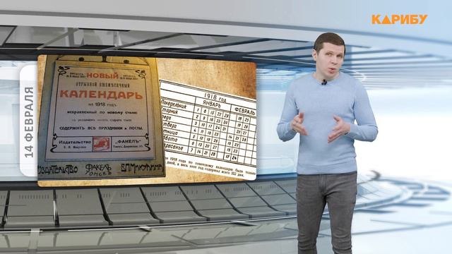 Машина времени 14.02 смотреть онлайн