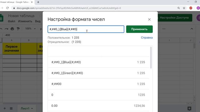 Курс Google таблицы. Урок 3. Как редактировать таблицу и формат ячеек. смотреть онлайн
