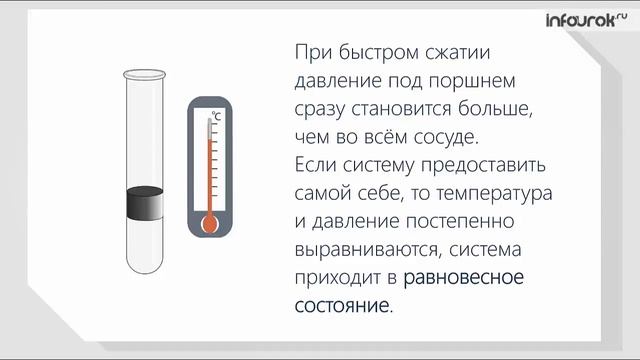Газовые законы. Изопроцессы | Физика 10 класс #34 | Инфоурок смотреть онлайн