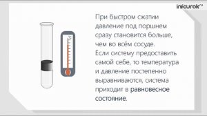 Газовые законы. Изопроцессы | Физика 10 класс #34 | Инфоурок