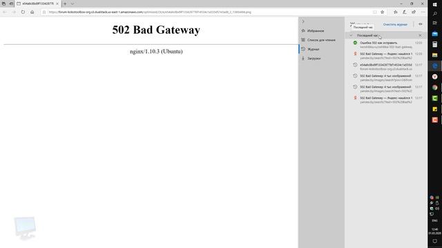 502 Bad Gateway - Как исправить смотреть онлайн