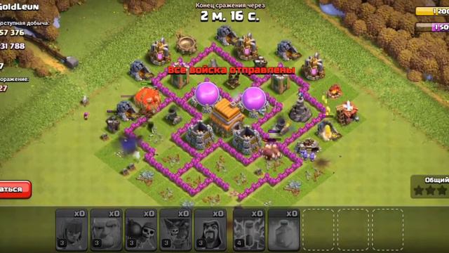 Как Правило АТОКОВАТЬ В Clash of Clans - Атака в клеше смотреть онлайн