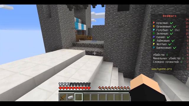 BedWars для тех у кого хороший интернет! Сервер Hypemc! by DANIIL WORLD смотреть онлайн