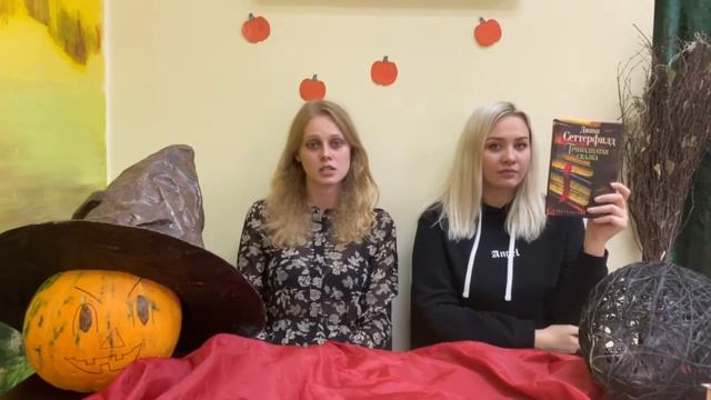 Поместья и призраки | Часть 1 | «Прочитано на себе» смотреть онлайн