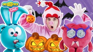 СМЕШАРИКИ: Страшные костюмы на ХЕЛОУИН!