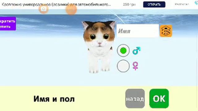 Как создать ВТОРУЮ или НОВУЮ кошку в игре Кошка Симулятор смотреть онлайн
