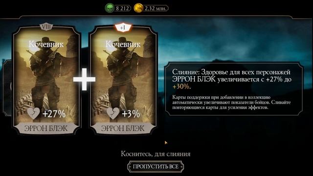 Я НЕ МОГУ ЗАЙТИ В СВОЙ АККАУНТ MORTAL KOMBAT MOBILE............ смотреть онлайн