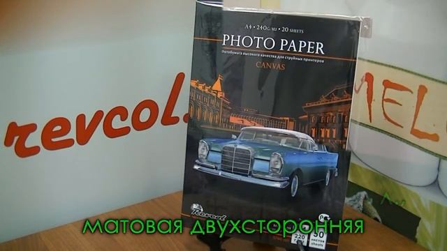 Фотобумага Ревкол, новинки смотреть онлайн
