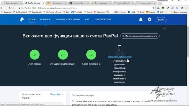 Регистрация в Paypal.  Полный алгоритм действий по регистрации в платёжной системе  PayPal