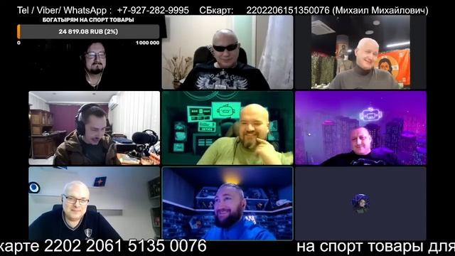 Имперский Клуб Стрим 23.01.2024 смотреть онлайн