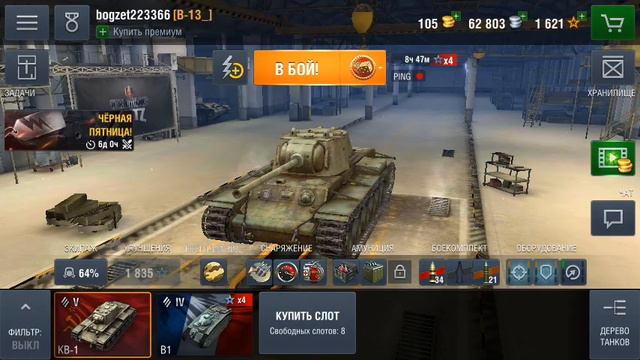 Я могу если захочу WoT bliz смотреть онлайн