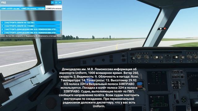 ПЕРВОЕ ВИДЕО ПРО MSFS! Полет по плану b1 Москва (домодедово)-Новосибирск (толмачёво) на A320 дефолт смотреть онлайн