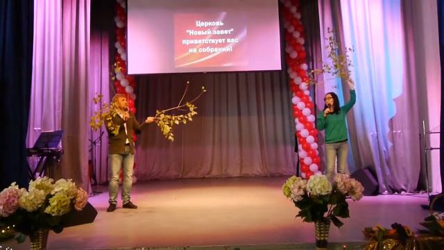 Два дерева сценка смотреть онлайн