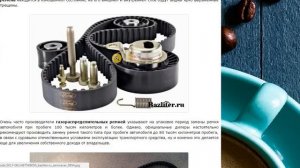 Когда нужно менять ремень ГРМ? Интервалы обслуживания и замены