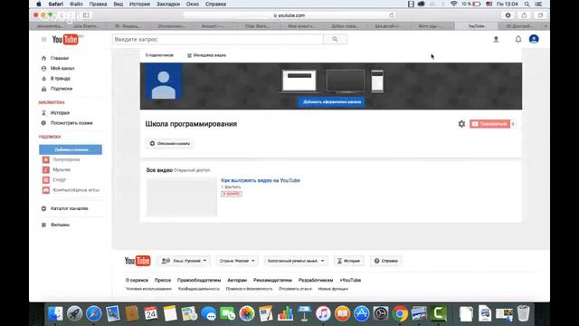 Как выложить видео на YouTube смотреть онлайн