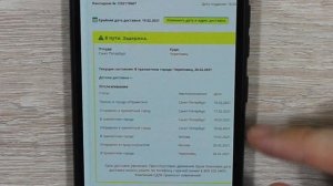 Честный Отзыв о Службе Доставки СДЭК. Почему так Плохо?