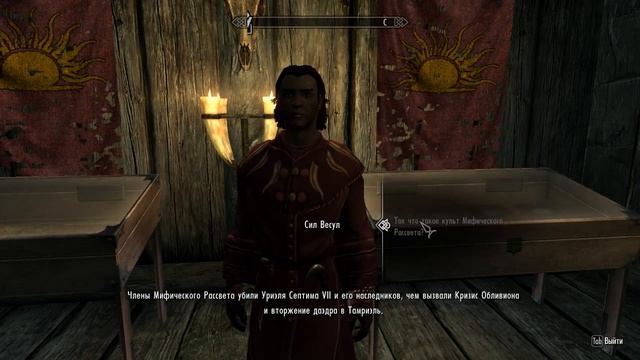 The Elder Scrolls V Skyrim - # 44 Данстар смотреть онлайн