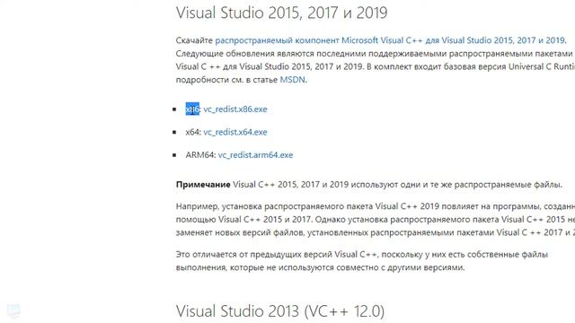 Исправить ошибку VCOMP140 DLL в Windows 10/8.1/7 смотреть онлайн