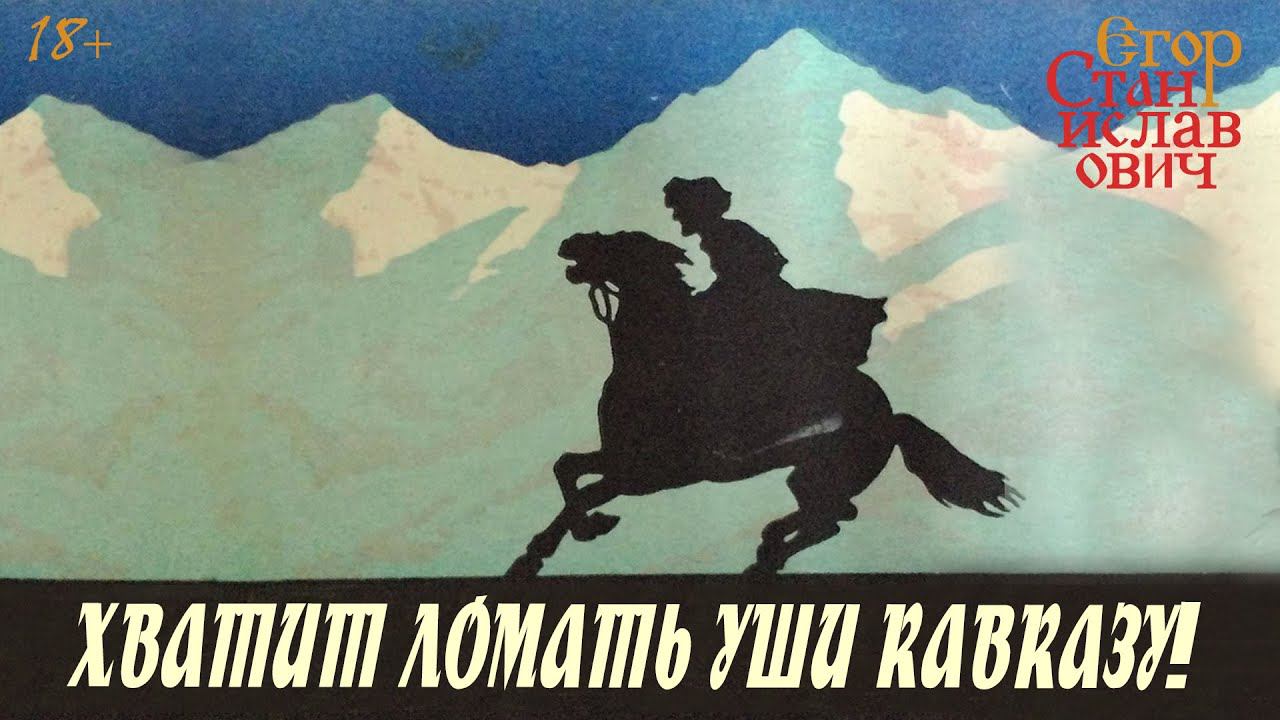 56. Нужно ли упоминать национальность преступников // Егор Станиславович смотреть онлайн