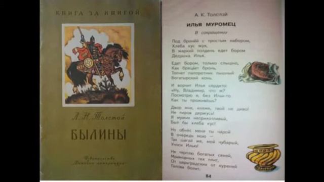 САО, Тимирязевский район. Носова Марина Владимировна автор идеи видеофильма "Илья Муромец". смотреть онлайн