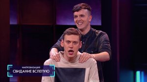 Импровизация: Гей в завязке, ангел-хранитель животных и возбуждающийся от своего голоса человек