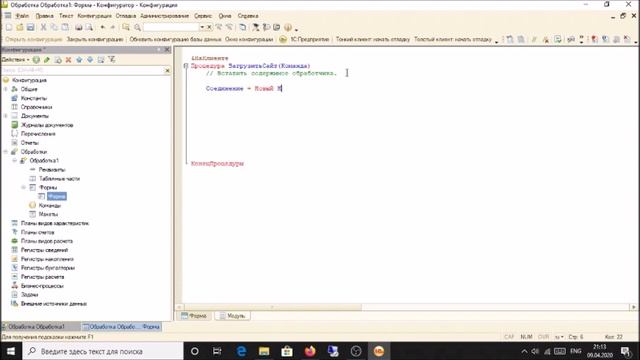 1С и WEB. Уроки для начинающих. 1 Урок: открываем сайт в 1С смотреть онлайн
