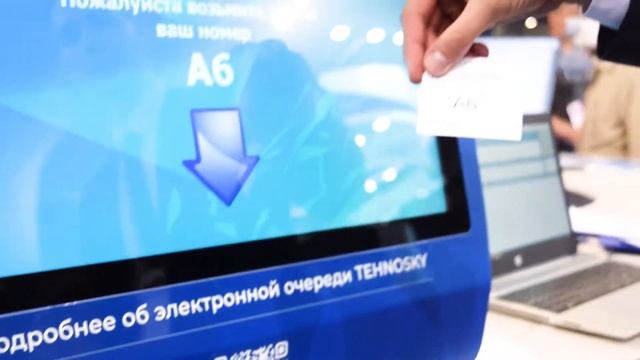 Электронная очередь TEHNOSKY смотреть онлайн